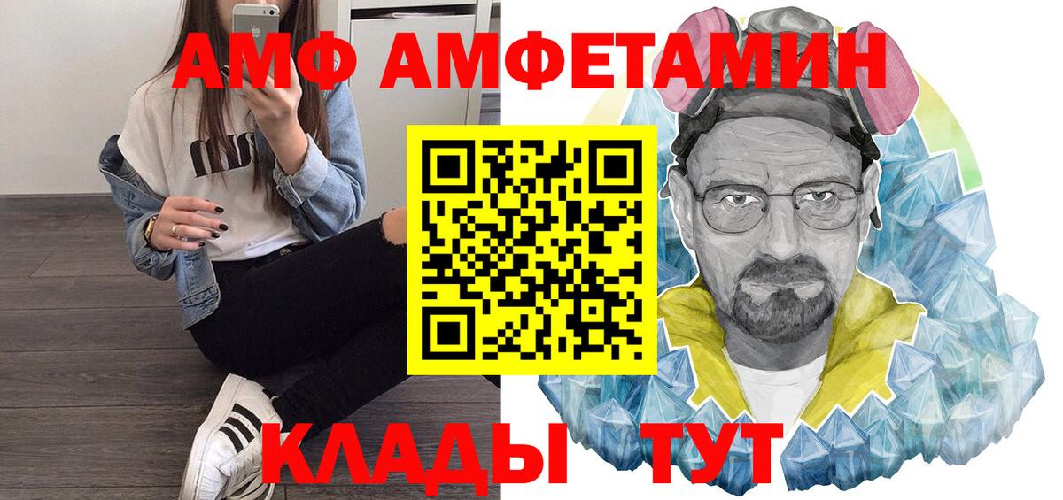 АМФ  МЕГА как войти  Амфетамин  Рыбинск  Амфетамин 98%  Вход с VPN 