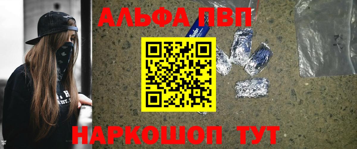 Рыбинск  A PVP  Вход с VPN  A PVP Соль  Alfa_PVP Соль  Alpha-PVP кристаллы 