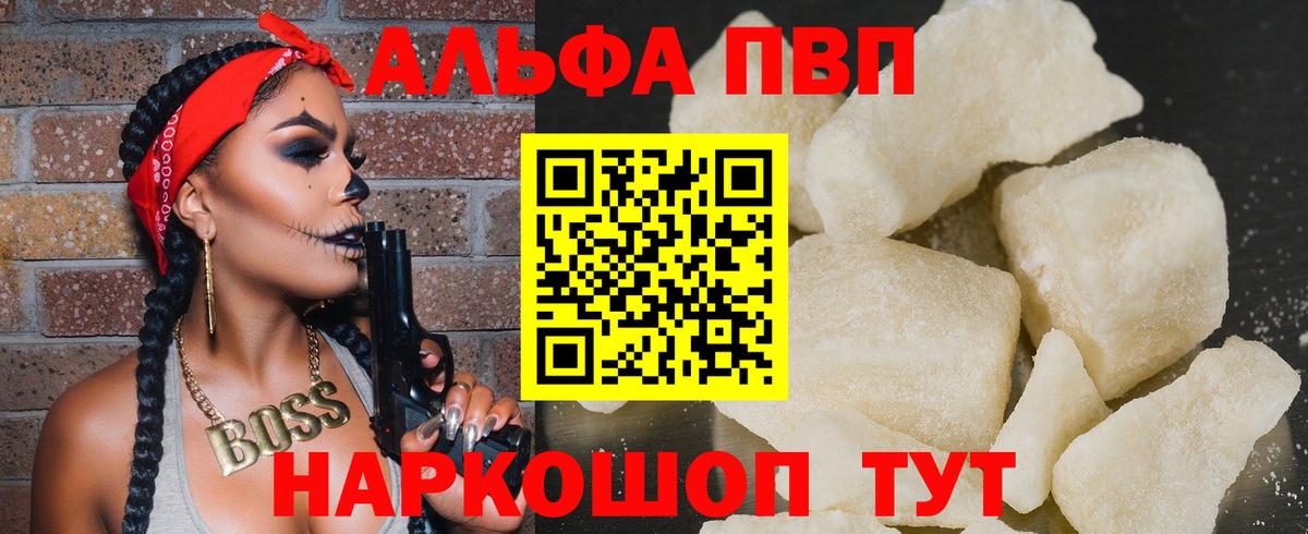 A-PVP мука Рыбинск