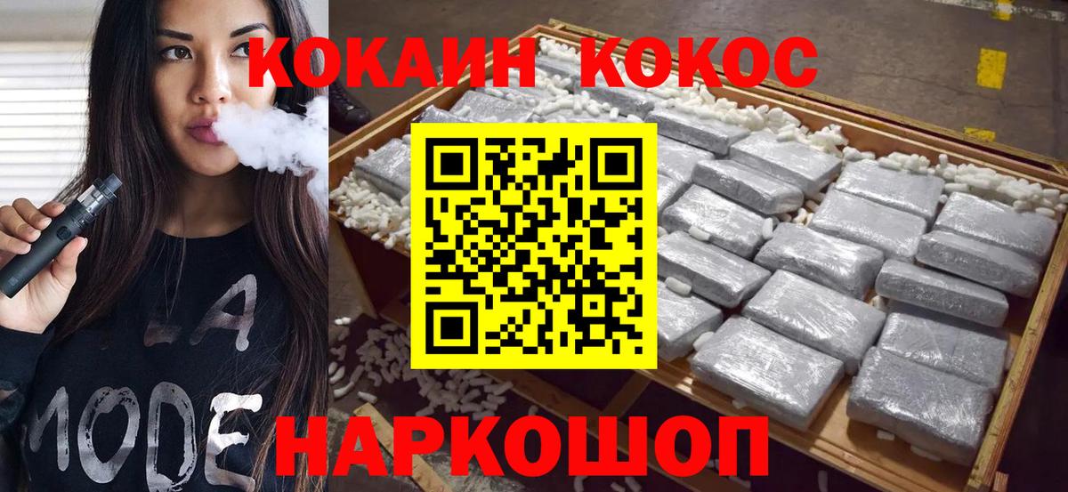 Рыбинск  Cocaine Эквадор  Cocaine  Вход с VPN  Кокаин Fish Scale 