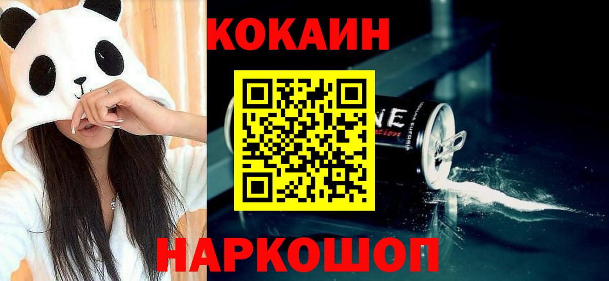 COCAIN Боливия Рыбинск