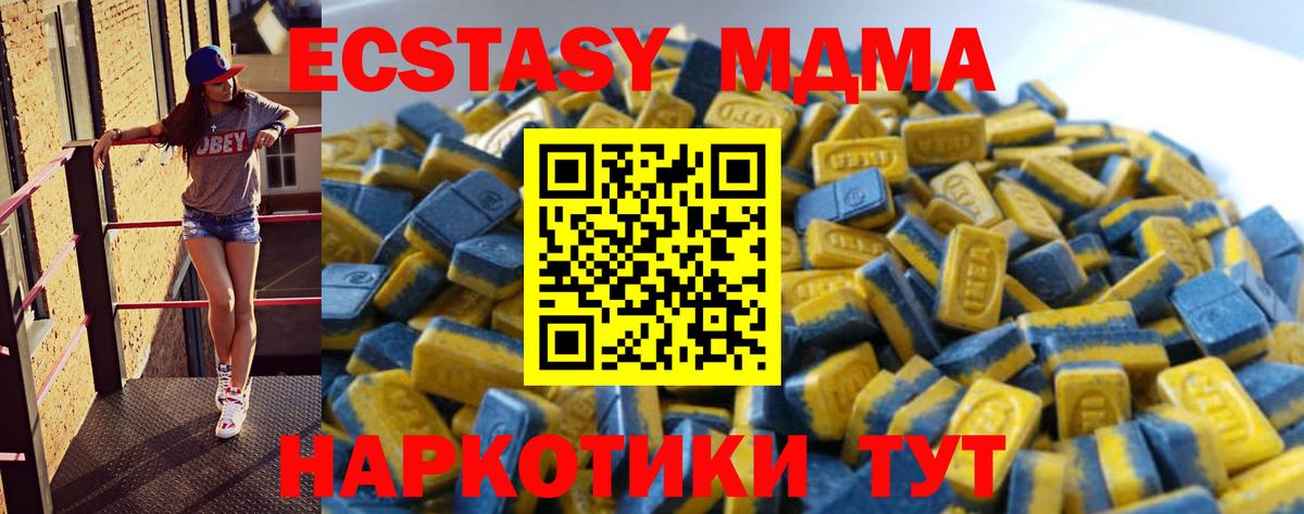 Экстази  Ecstasy Punisher  Рыбинск  Вход с VPN  Ecstasy VHQ 