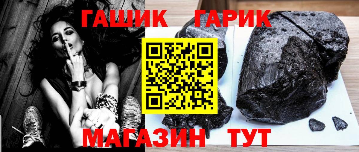 ГАШ ice o lator  ГАШИШ Cannabis  Вход с VPN  Рыбинск 