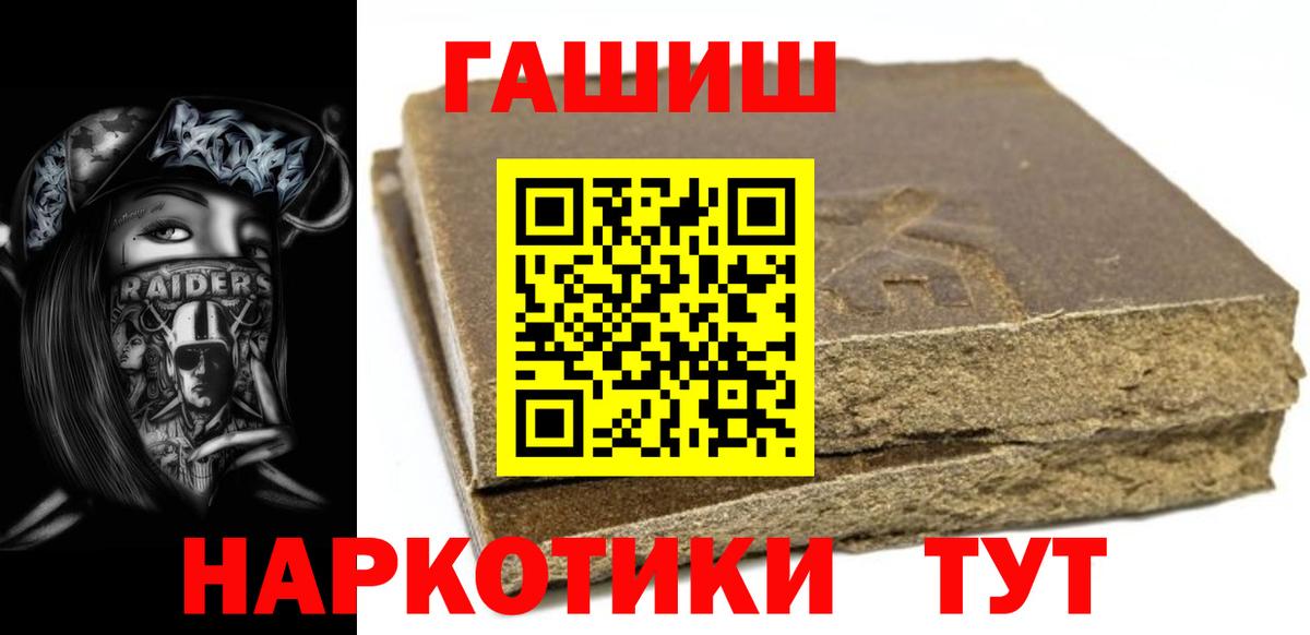 Гашиш гашик Рыбинск