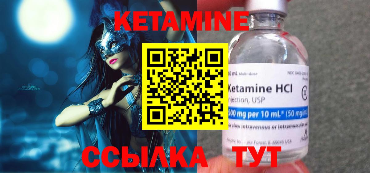 КЕТАМИН VHQ Рыбинск