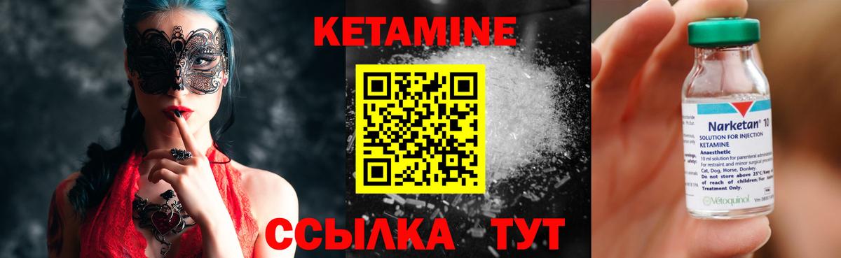 MEGA ТОР  Вход с VPN  Кетамин VHQ  Рыбинск  Кетамин VHQ 