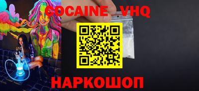 кокаин премиум Северобайкальск