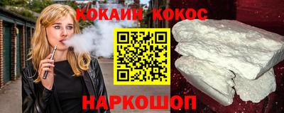 кокаин премиум Северобайкальск