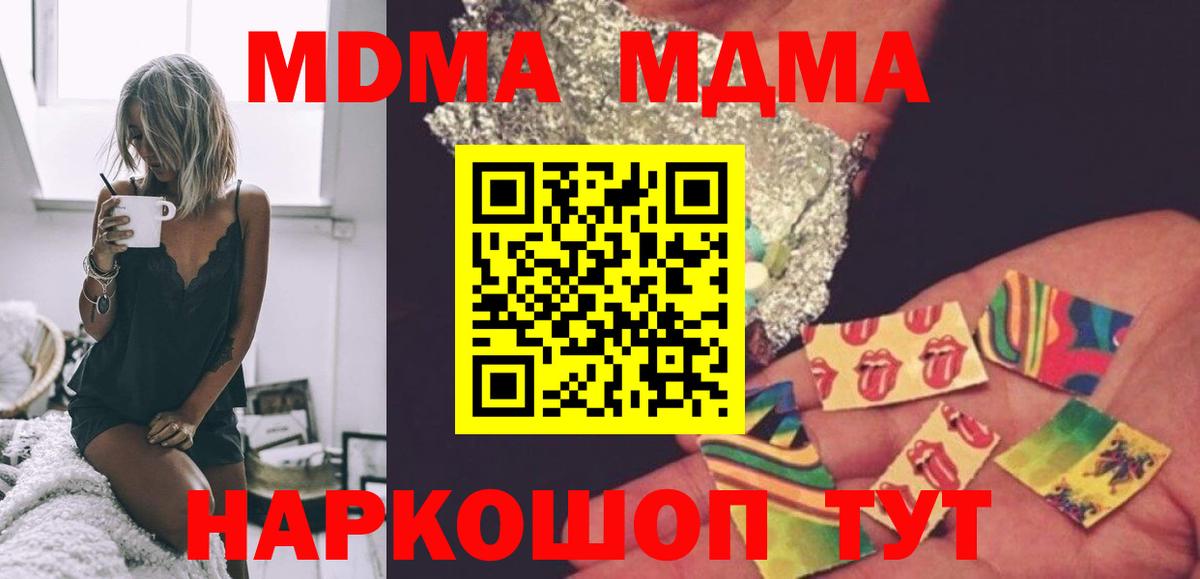 МДМА молли Рыбинск