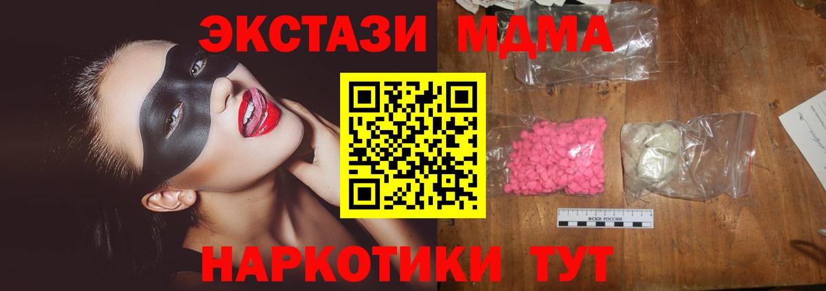 Рыбинск  MDMA Molly  Вход с VPN  МДМА молли 