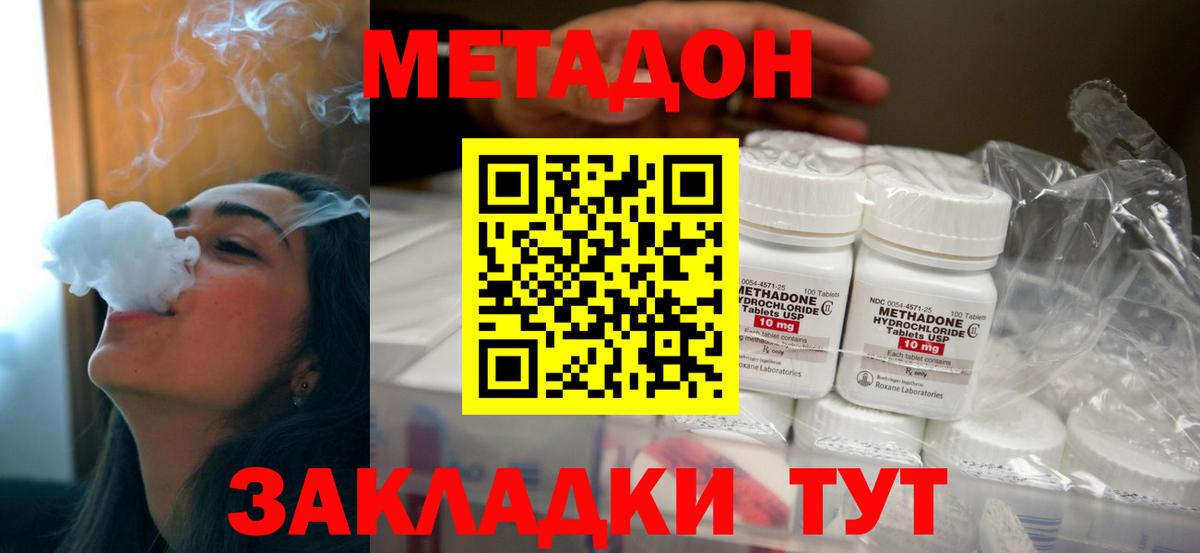 Рыбинск  ссылка на мегу ТОР  Вход с VPN  МЕТАДОН кристалл 