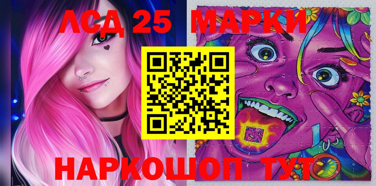 Наркотические марки 1,5мг  Вход с VPN  Рыбинск 