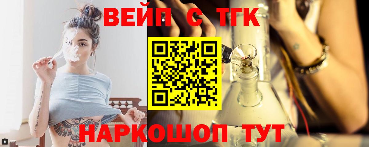Дистиллят ТГК THC oil Рыбинск